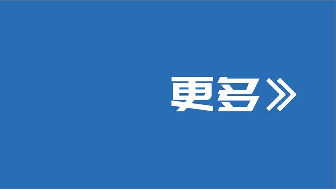 名记：克莱会听取其他球队的报价 但留在勇士仍是首选